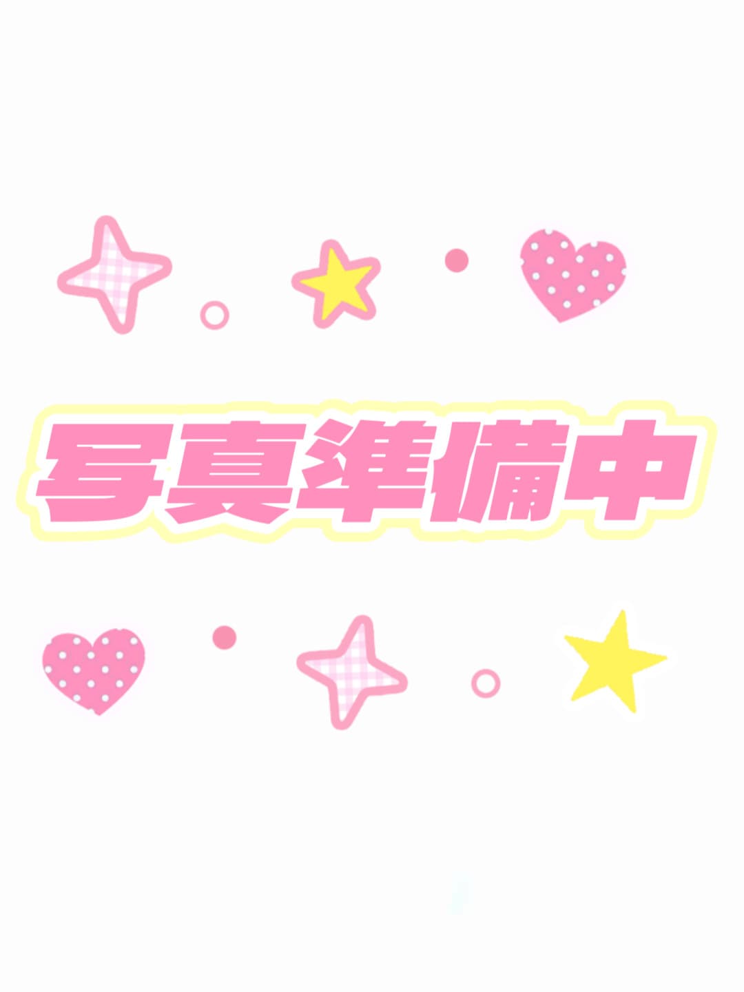 なな