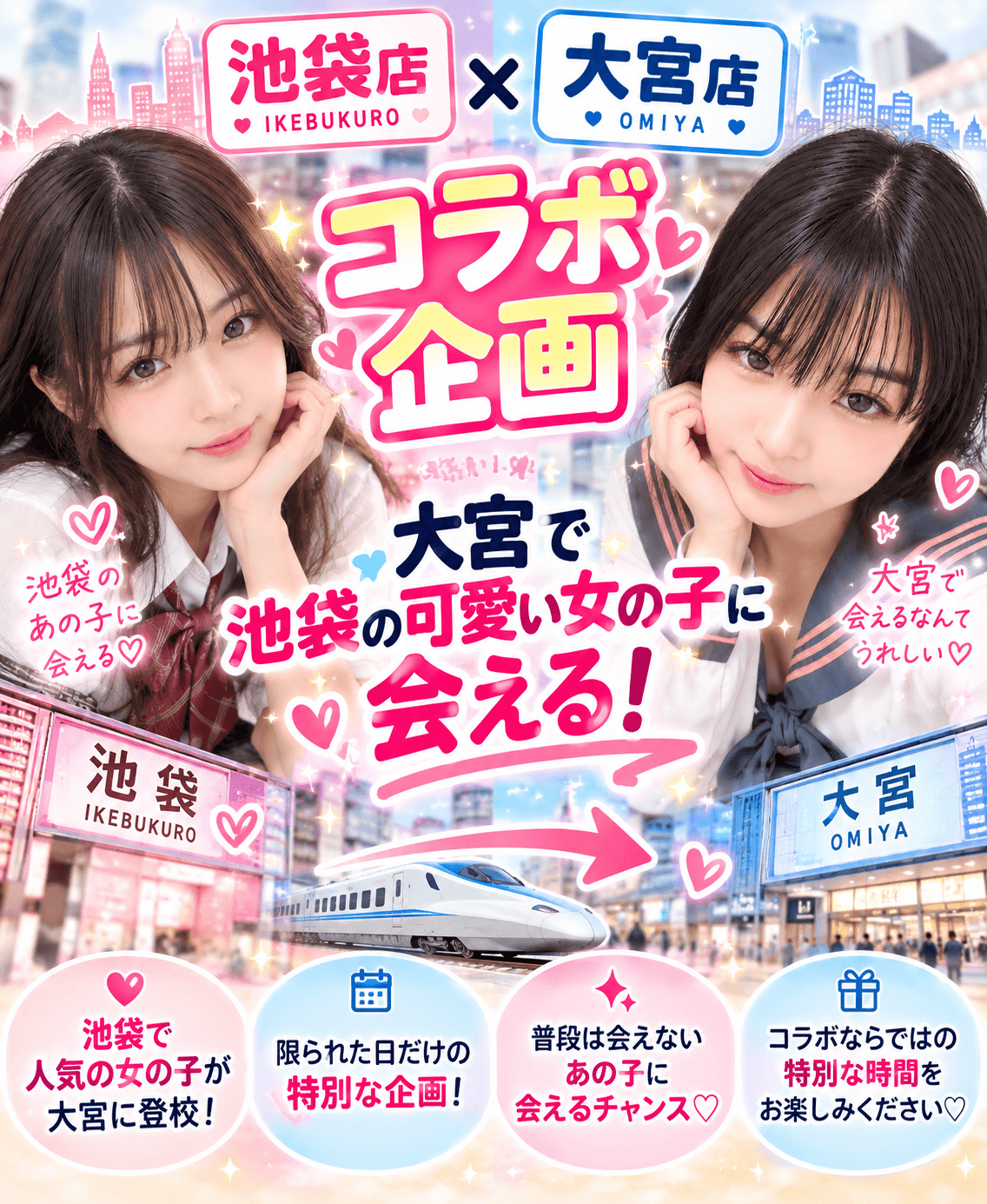 池袋オーディション