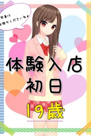 10/7体験入店初日🔰