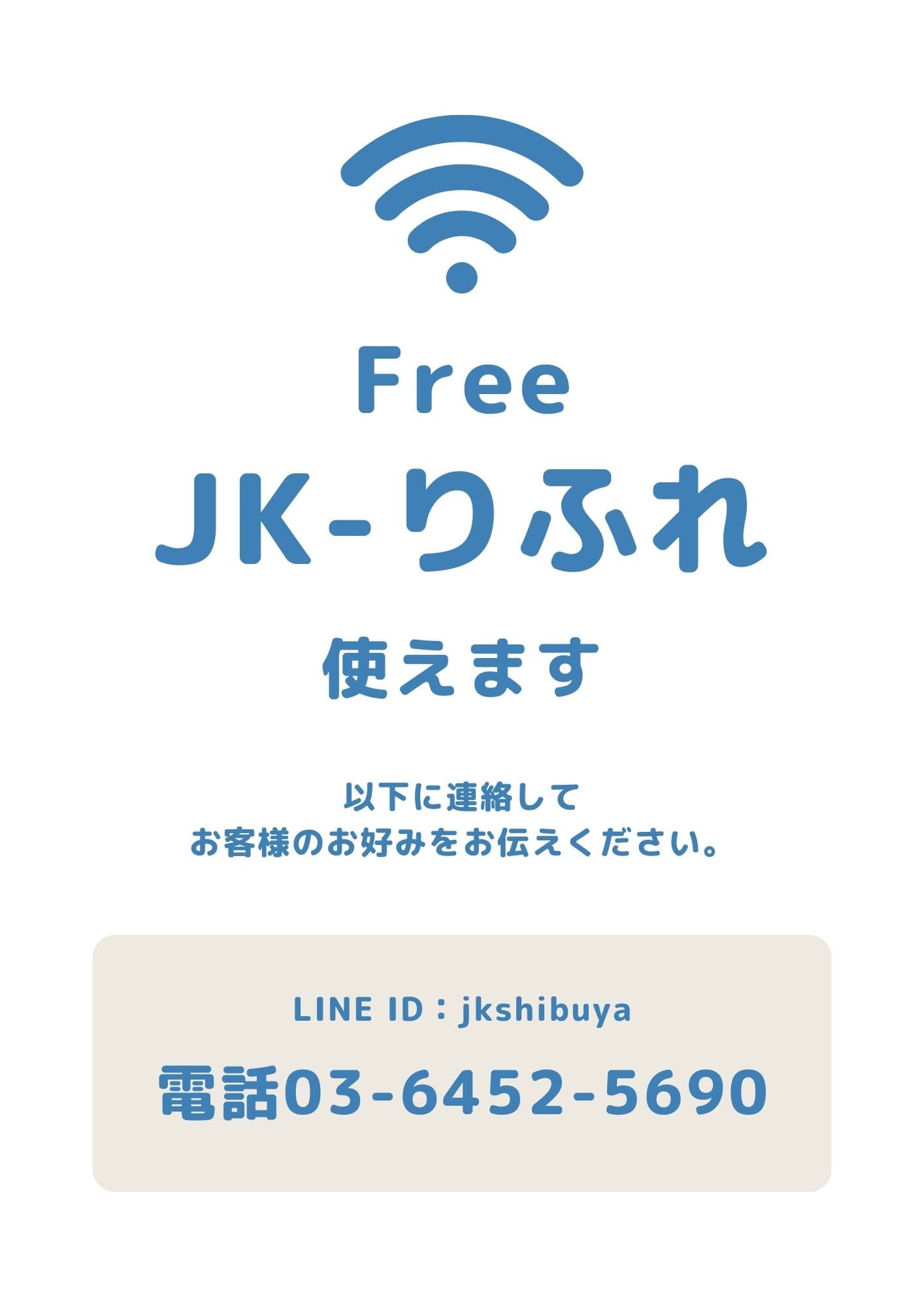 9月2日渋谷制服オーディション!フリーでも大満足