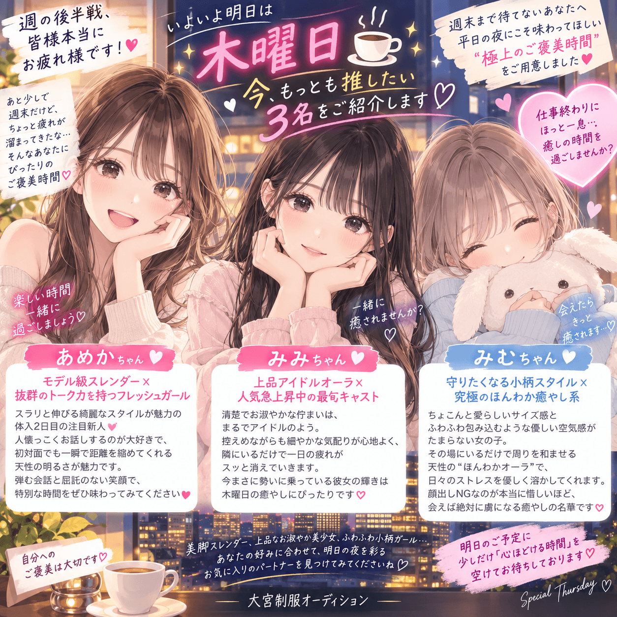 9月10日(木)⭐思わずワクワク…明日の注目キャストをお届けします🎁✨
