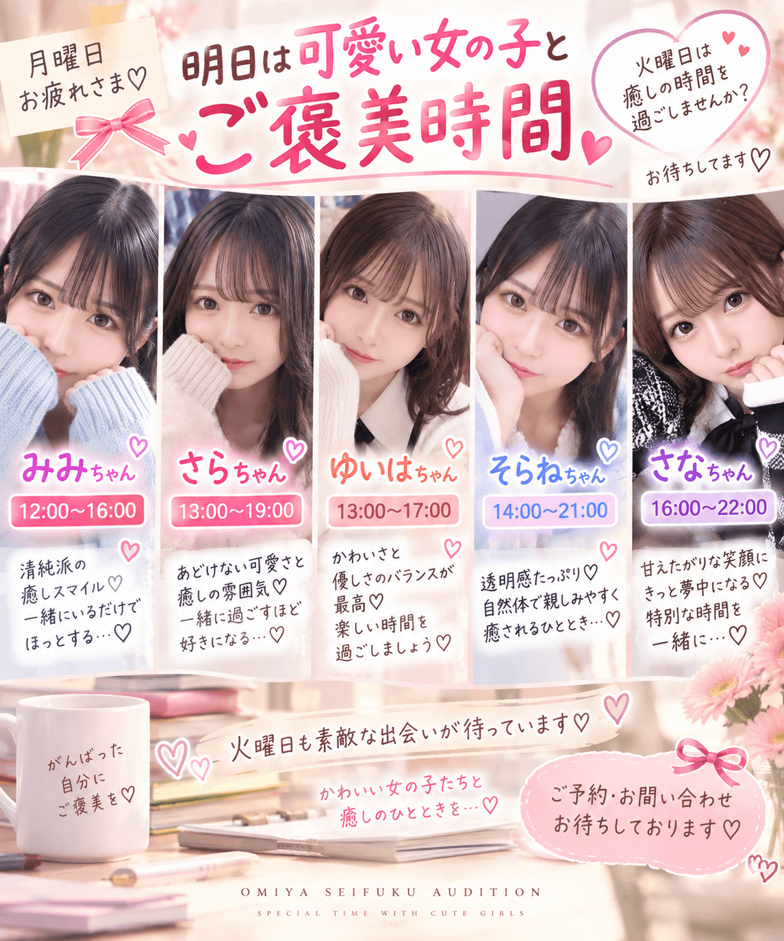 9月15日(火)🎀月曜日お疲れさま♡明日は可愛い女の子とご褒美時間