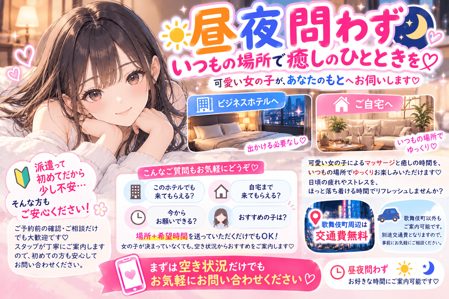 10月5日(月) 💗疲れた日は、いつもの場所で癒されませんか?♡
