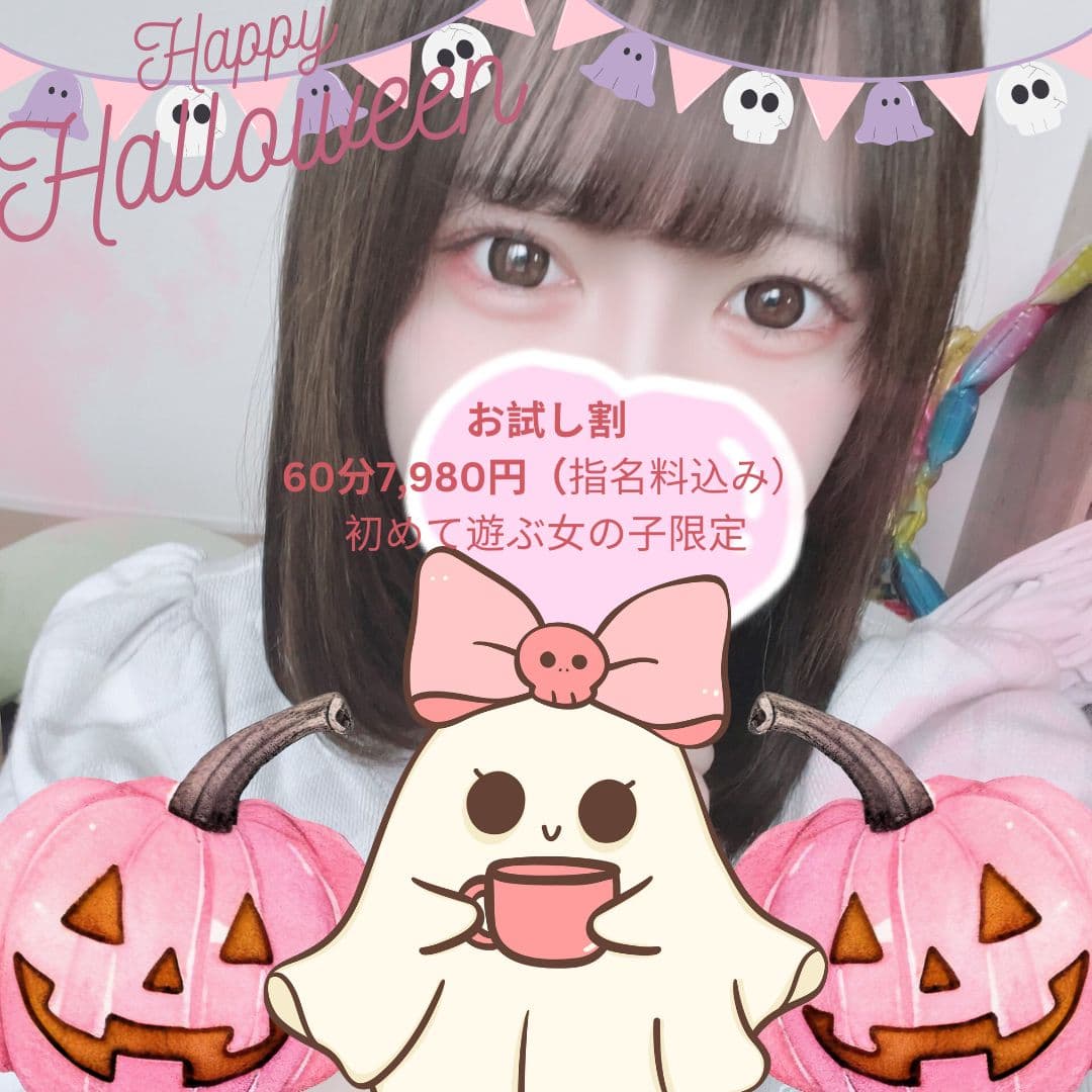 10月25日渋谷制服オーディション!ハロウィンまで待てない