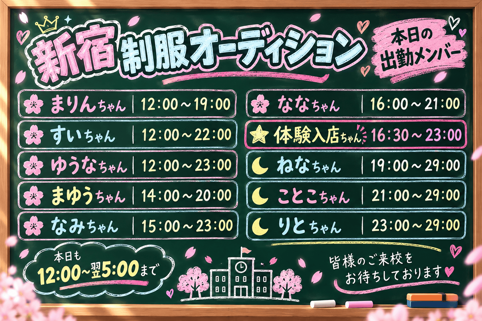 10月29日(木)🎉大注目の体験入店ちゃん登校予定!豪華10名が勢揃いの見逃せない1日♡